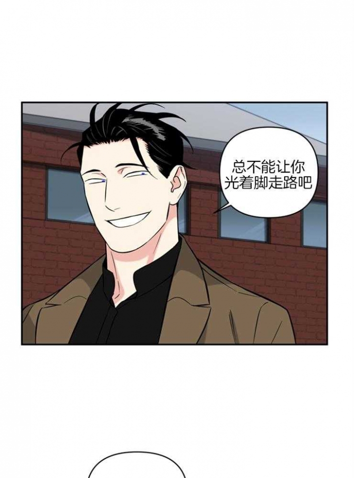 天使兔俱乐部漫画,第51话1图