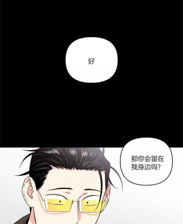 天使兔俱乐部漫画,第83话2图