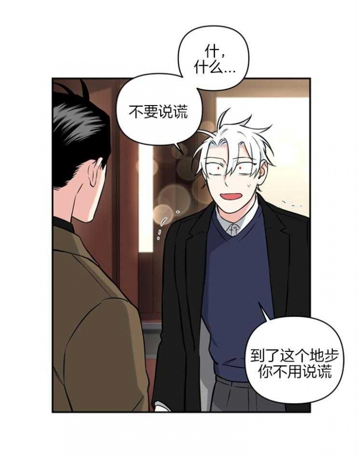 天使兔俱乐部漫画,第56话2图
