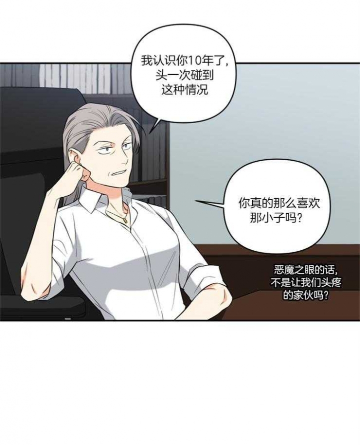 天使兔俱乐部漫画,第77话2图