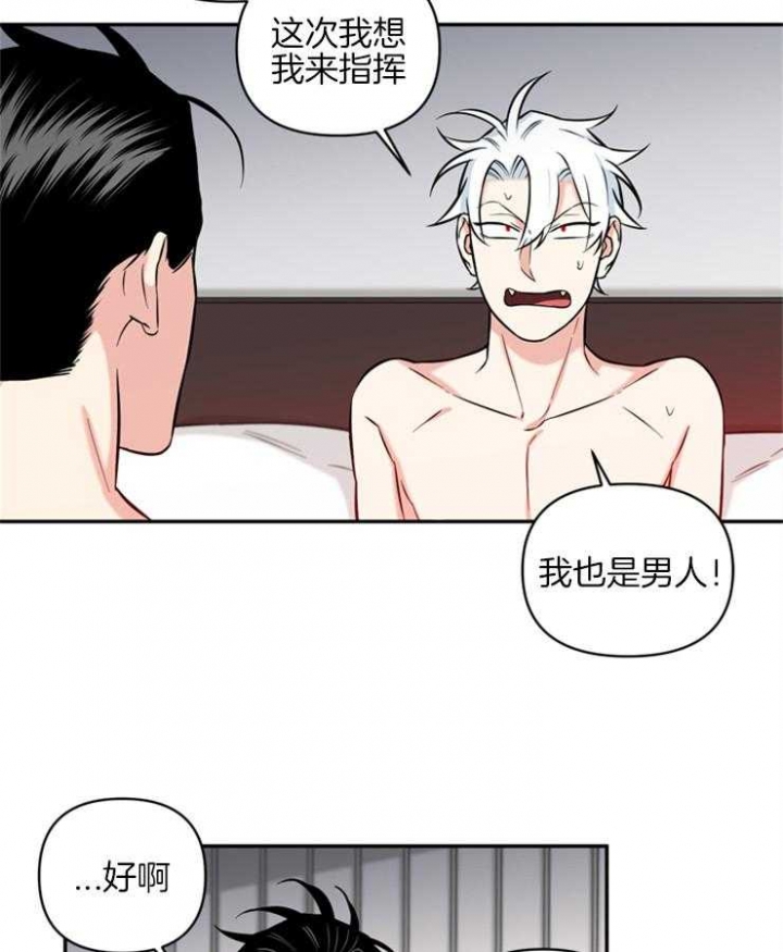 天使兔俱乐部漫画,第57话2图
