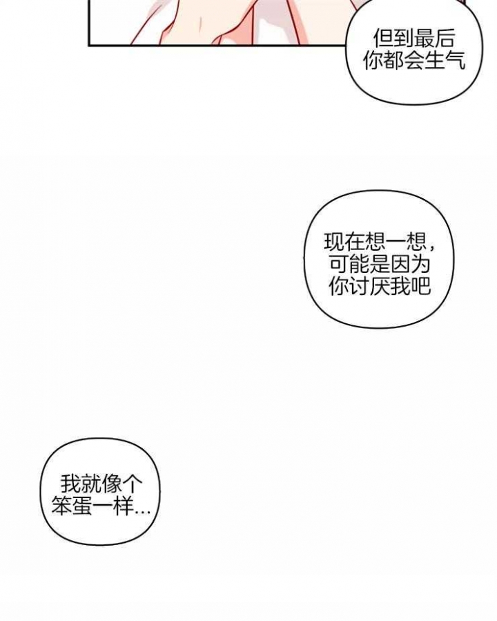 天使兔俱乐部漫画,第43话2图