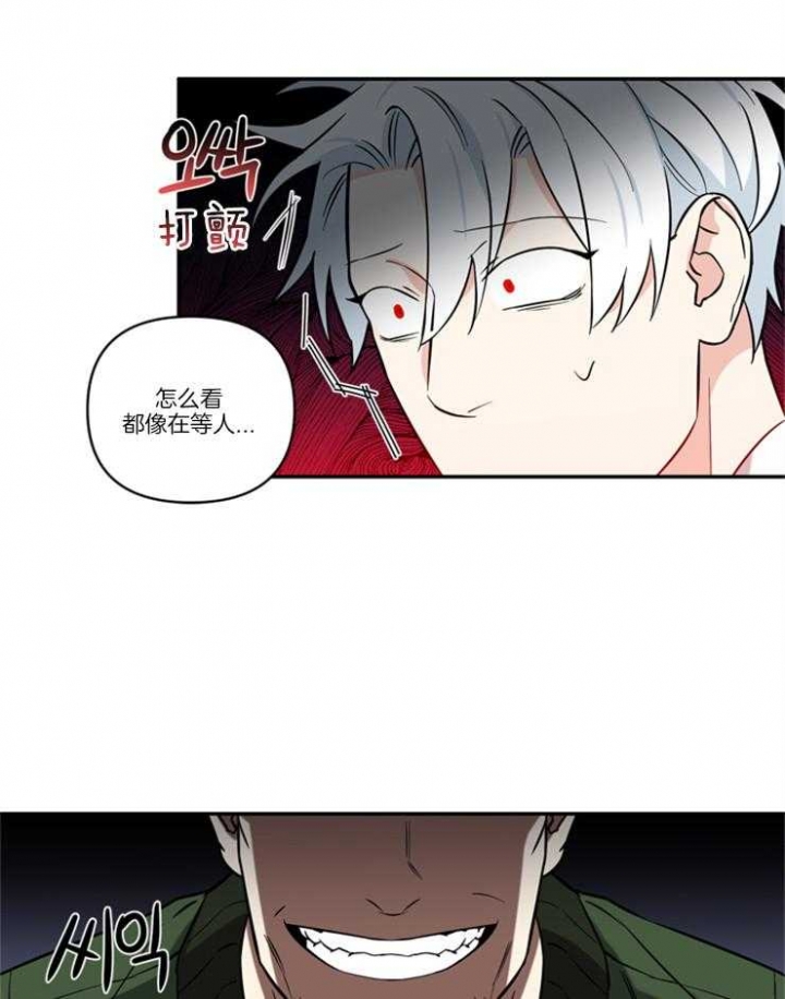 天使兔俱乐部漫画,第32话1图