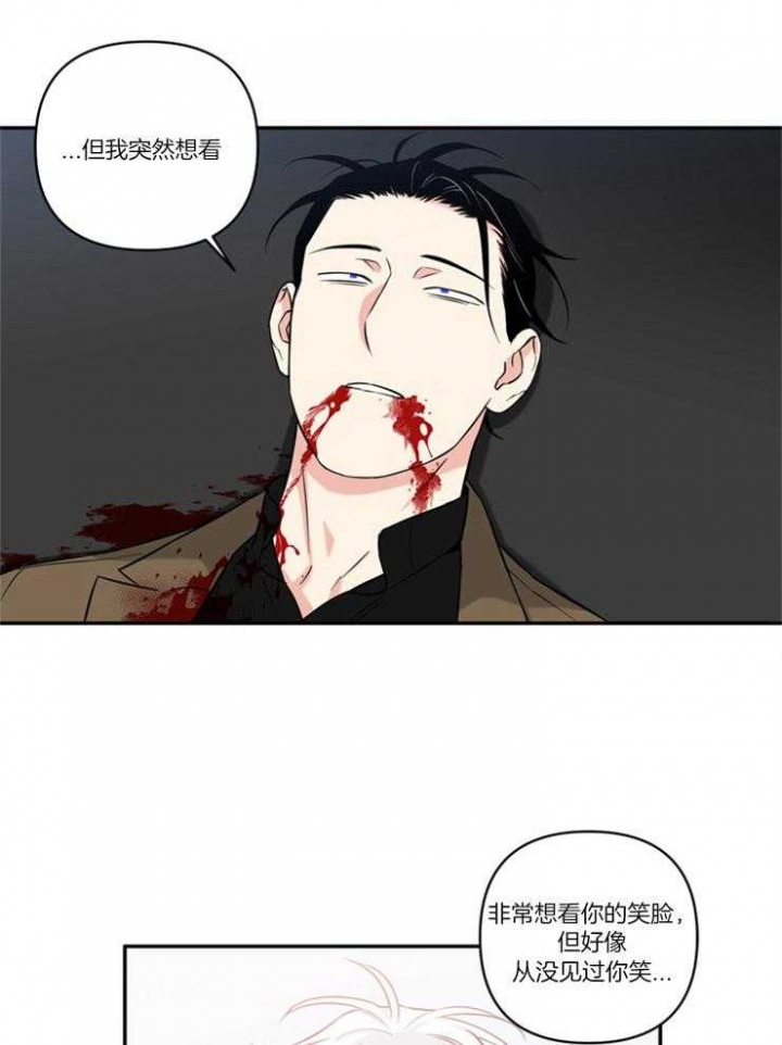 天使兔俱乐部全集免费看漫画,第72话1图