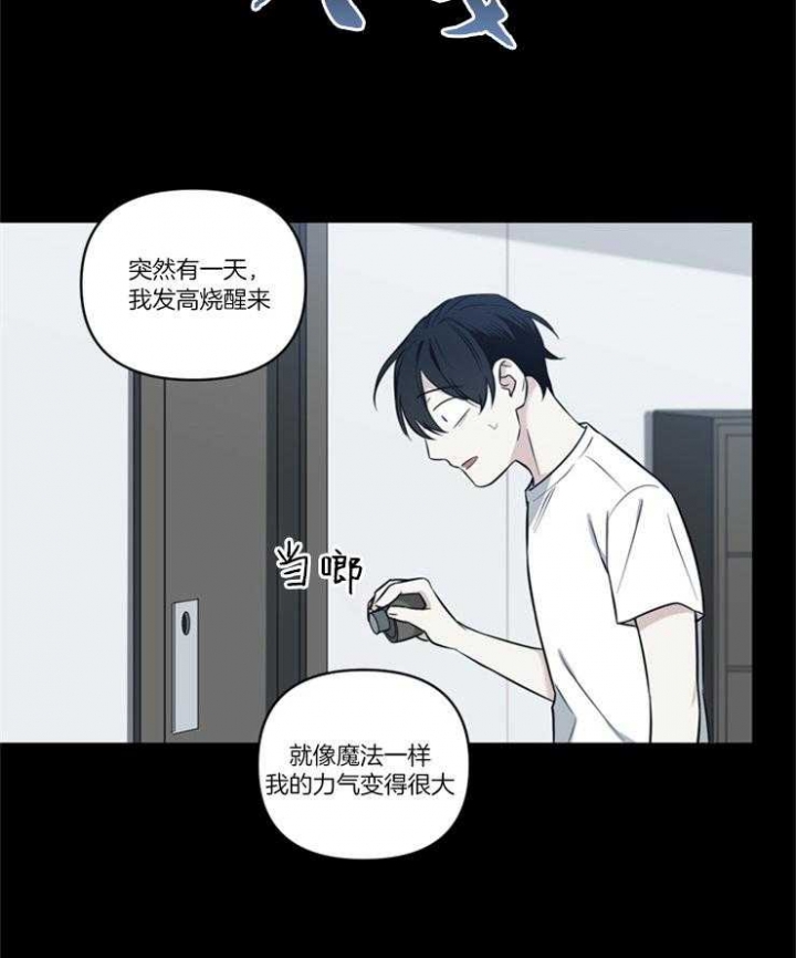 天使兔俱乐部漫画,第81话1图