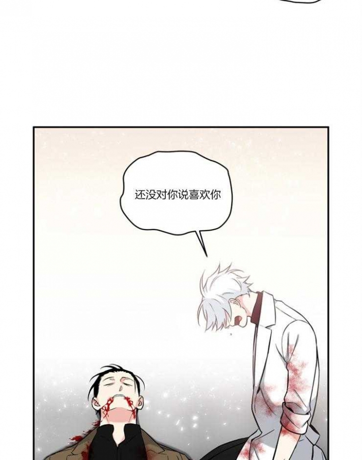 天使兔俱乐部漫画,第73话1图