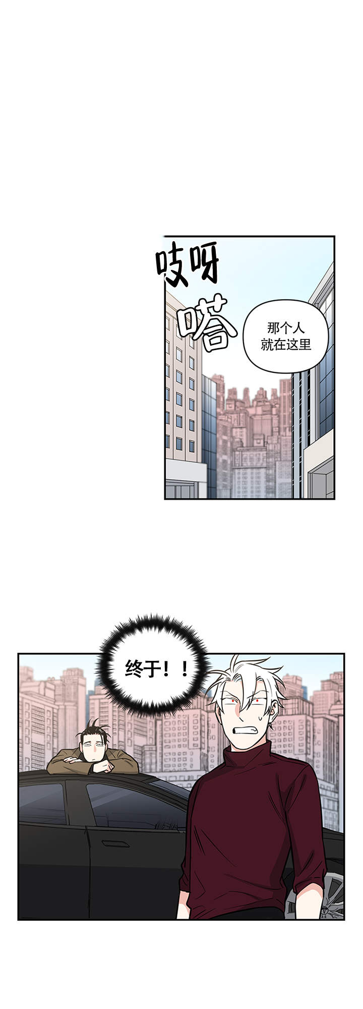 天使兔俱乐部漫画,第13话1图