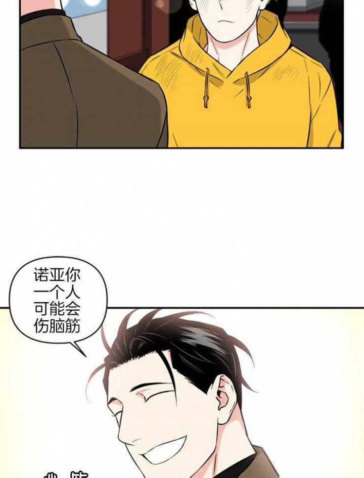 天使兔俱乐部漫画,第52话2图