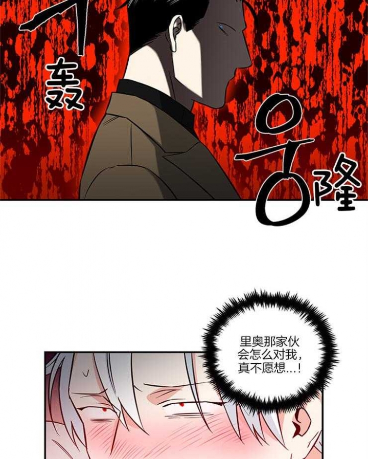 天使兔俱乐部漫画,第17话2图
