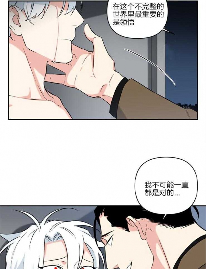 天使兔俱乐部第二季漫画漫画,第67话2图