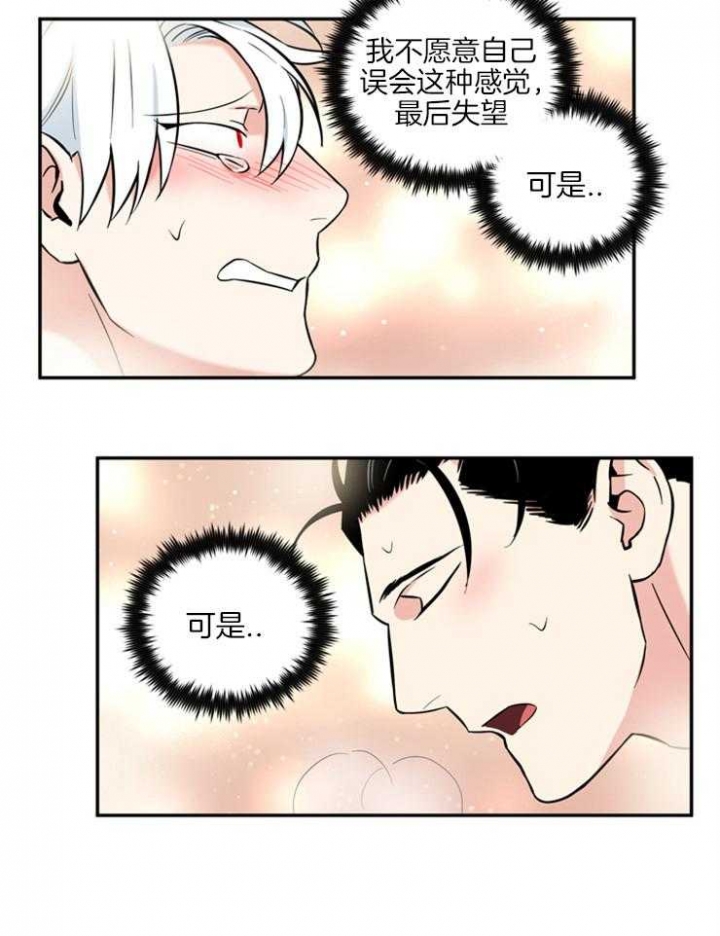 天使兔俱乐部漫画,第45话2图