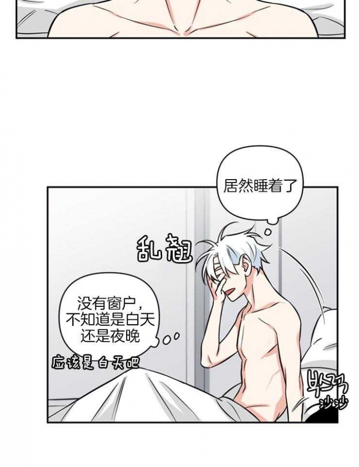 天使兔俱乐部漫画,第45话1图