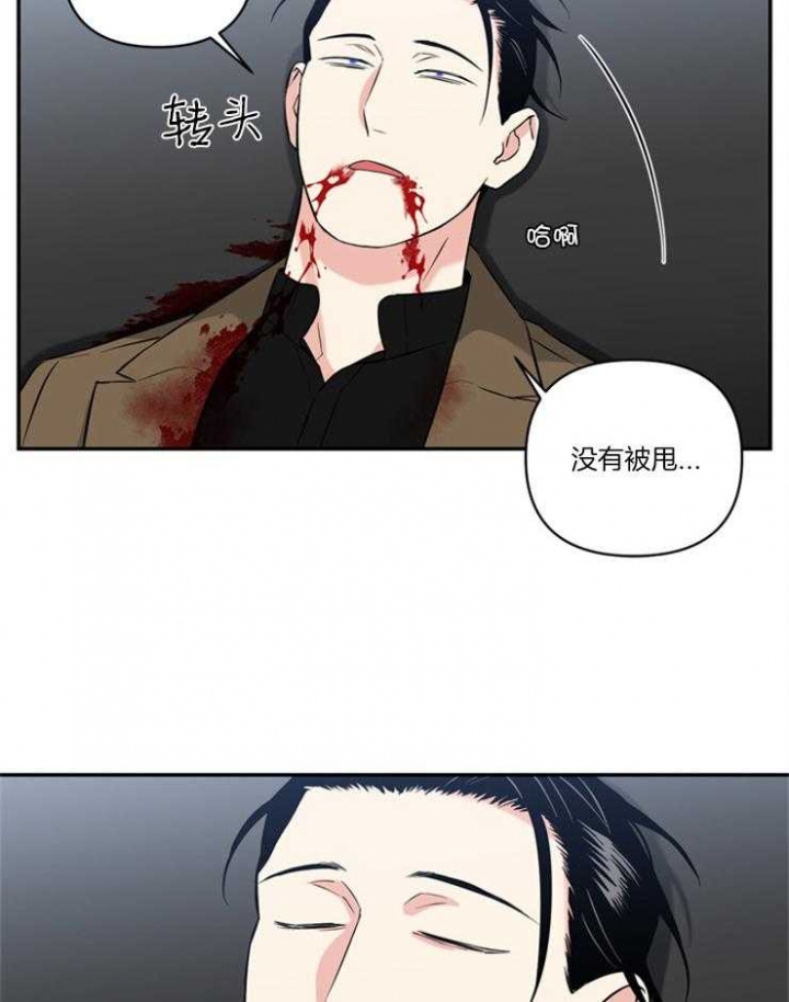 天使兔俱乐部漫画,第73话1图