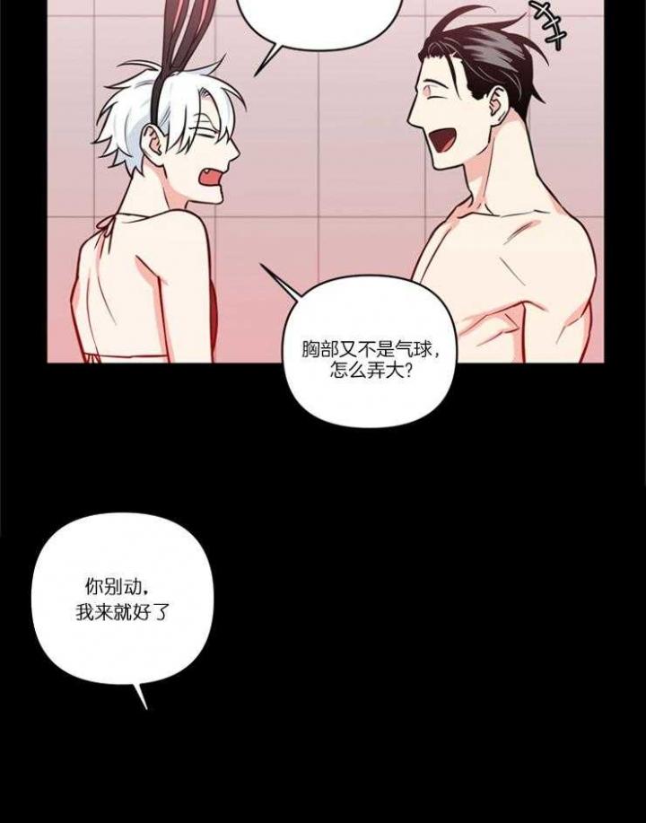 天使兔俱乐部漫画,第31话1图