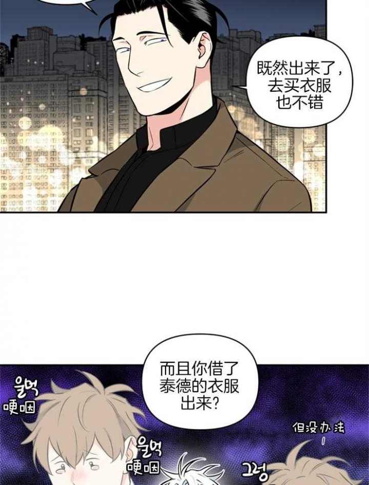 天使兔俱乐部漫画,第52话1图