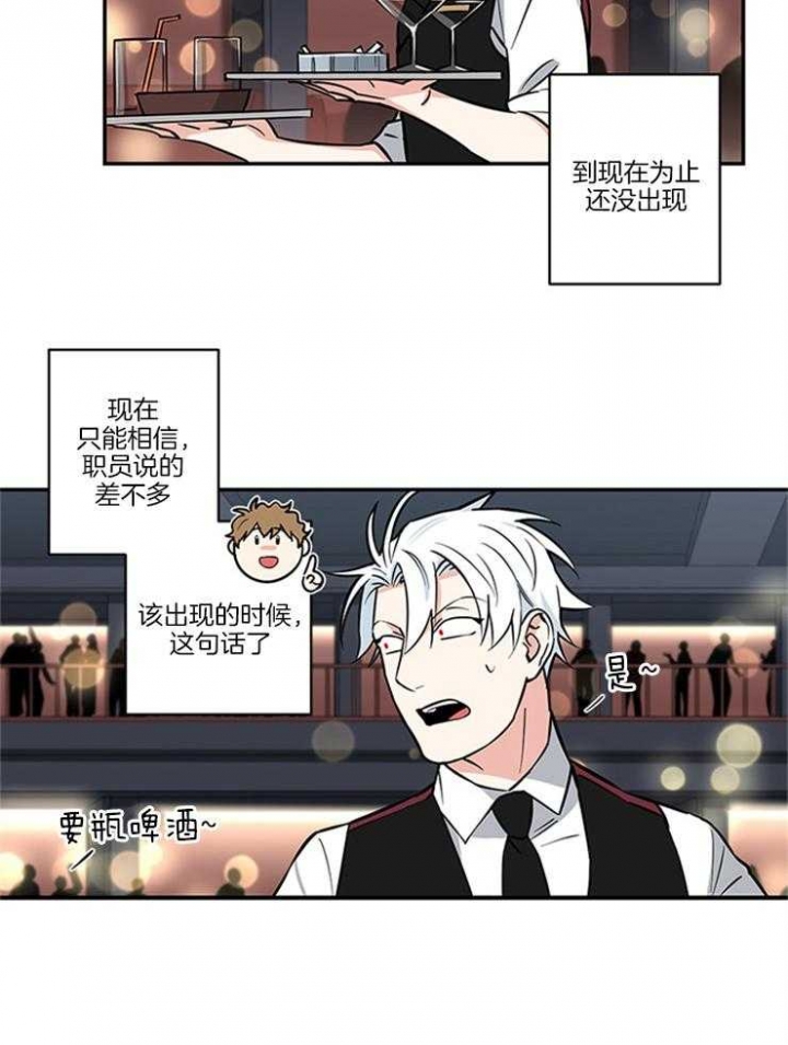 天使兔俱乐部漫画,第15话1图