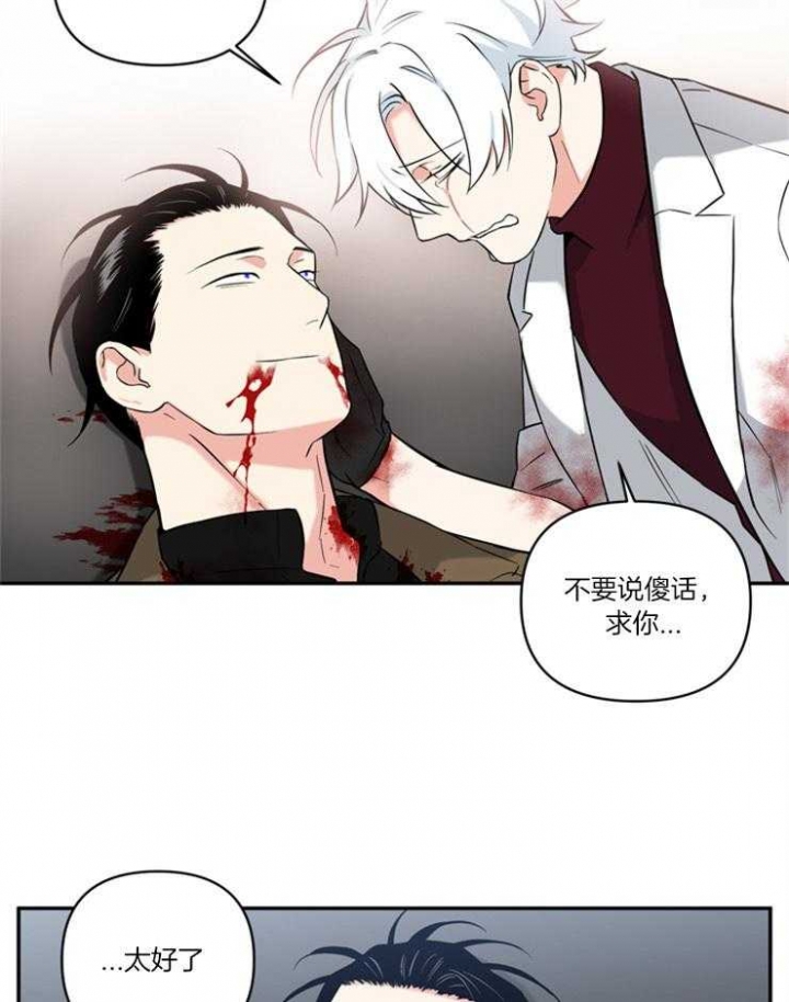 天使兔俱乐部漫画,第73话2图