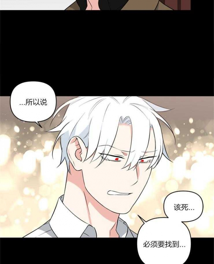 天使兔俱乐部漫画,第79话1图