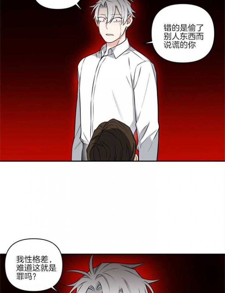 天使兔俱乐部全集免费看漫画,第66话2图
