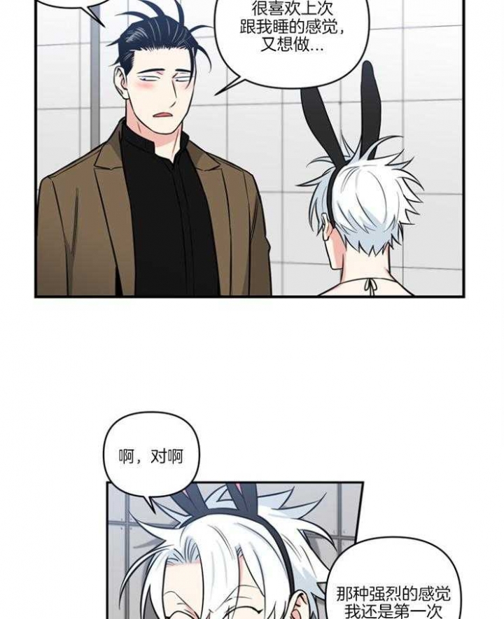 天使兔俱乐部漫画,第22话1图