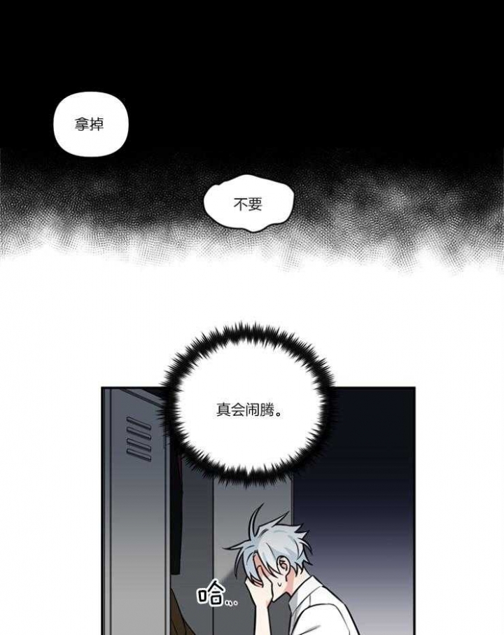 天使兔俱乐部漫画,第31话1图