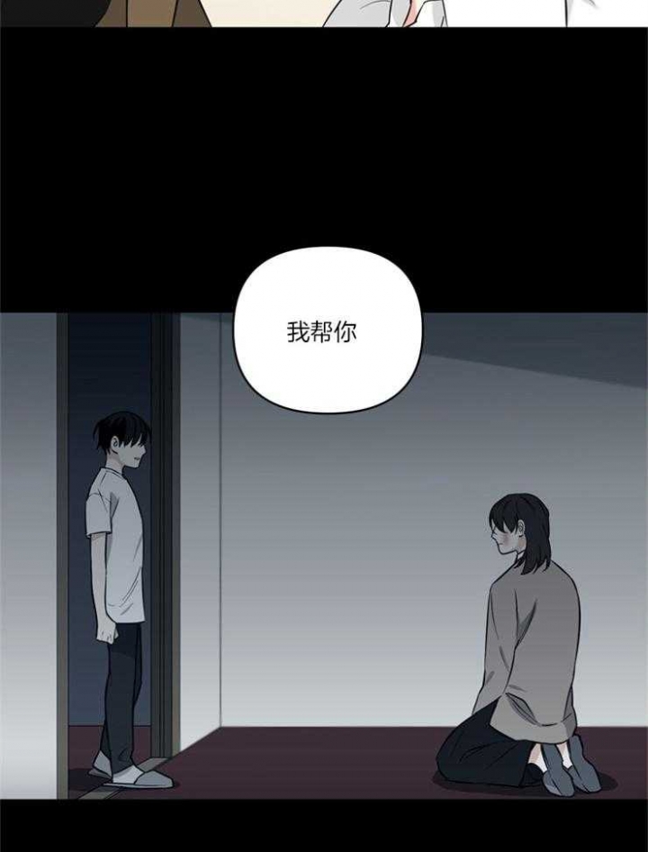 天使兔俱乐部漫画,第82话2图