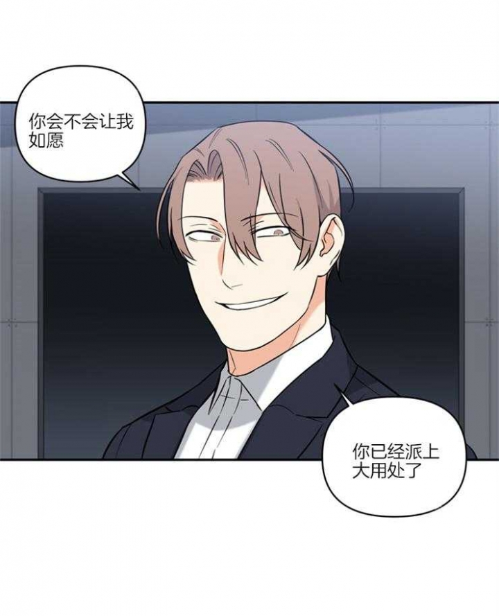 天使兔俱乐部漫画,第60话2图