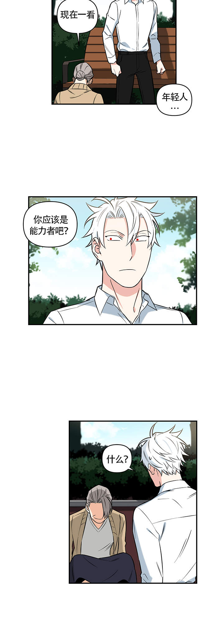 天使兔俱乐部漫画,第3话1图