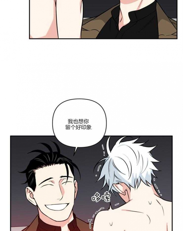 天使兔俱乐部漫画,第30话1图