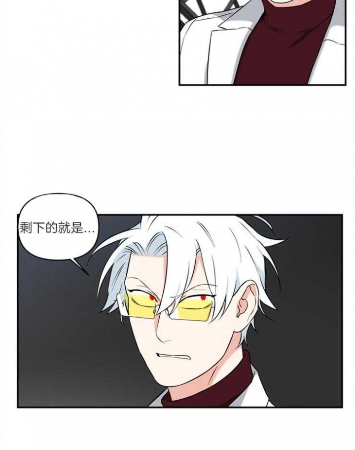 天使兔俱乐部漫画,第69话2图