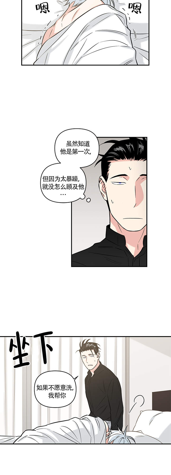 天使兔俱乐部漫画,第13话1图