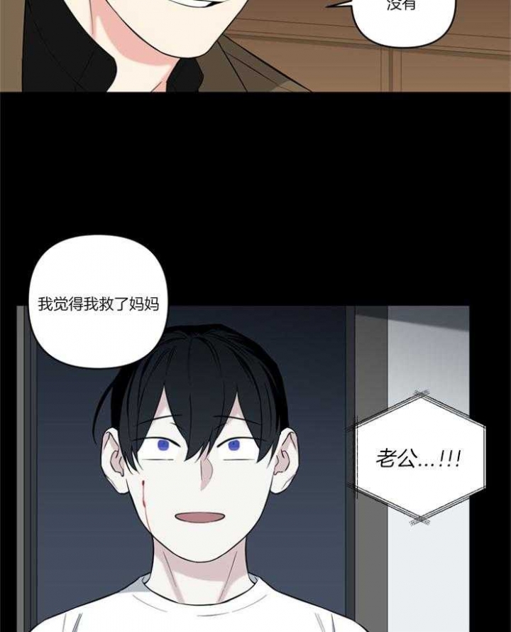 天使兔俱乐部漫画,第81话1图