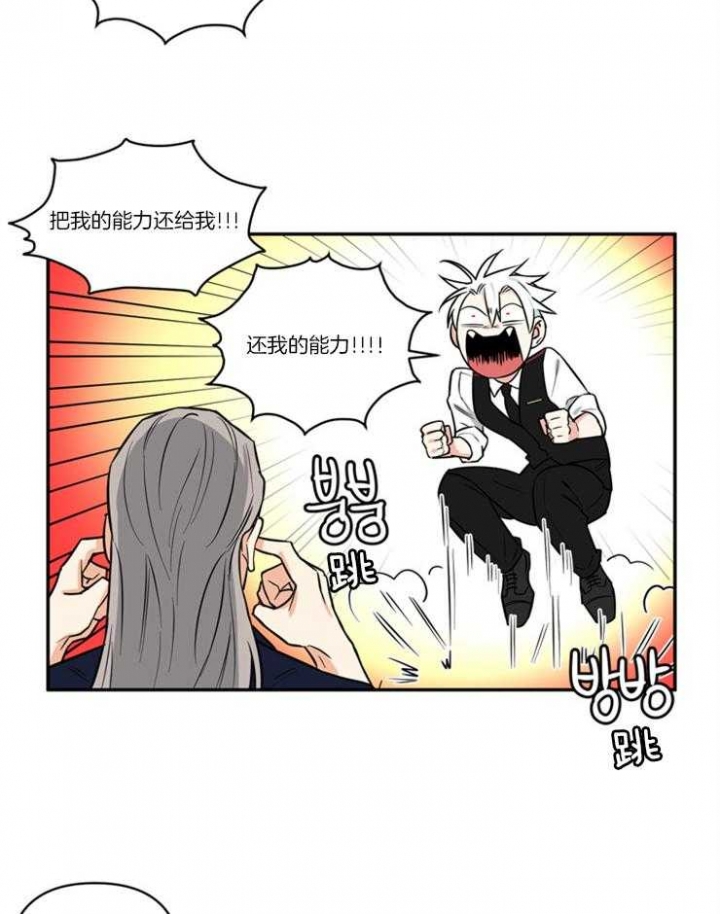 天使兔俱乐部漫画,第24话1图