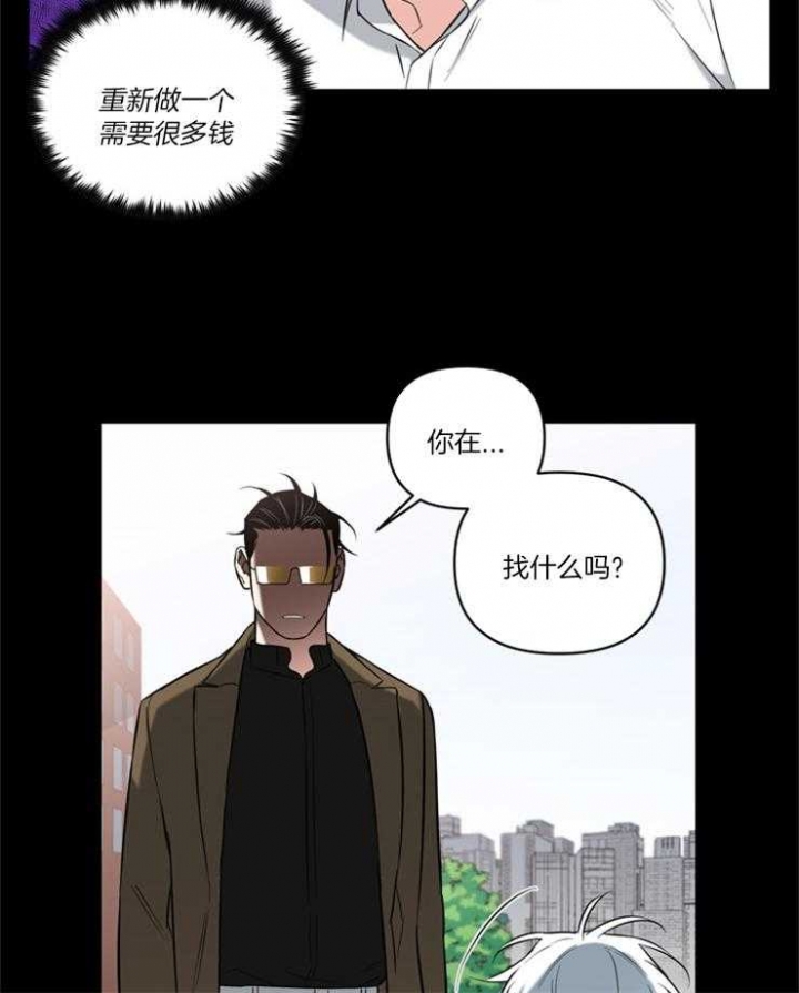 天使兔俱乐部漫画,第78话1图
