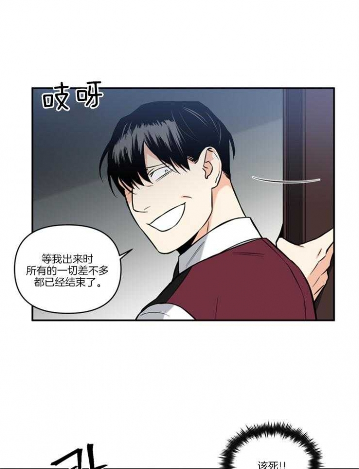 天使兔俱乐部漫画,第37话2图