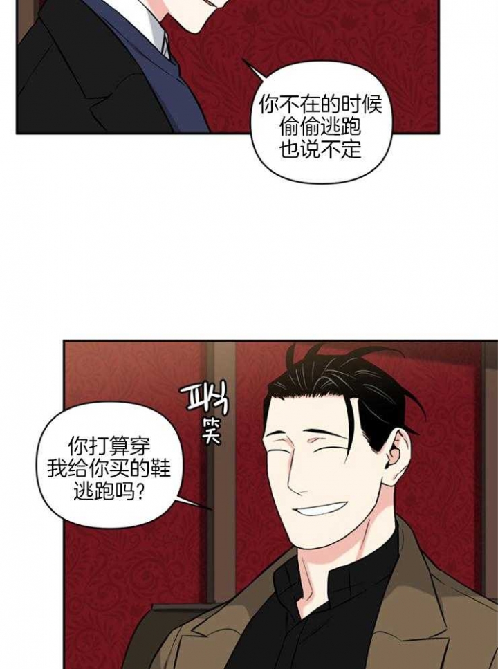 天使兔俱乐部漫画,第54话2图
