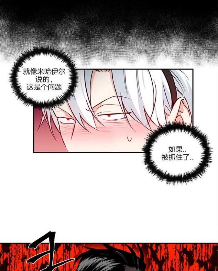 天使兔俱乐部漫画,第17话1图