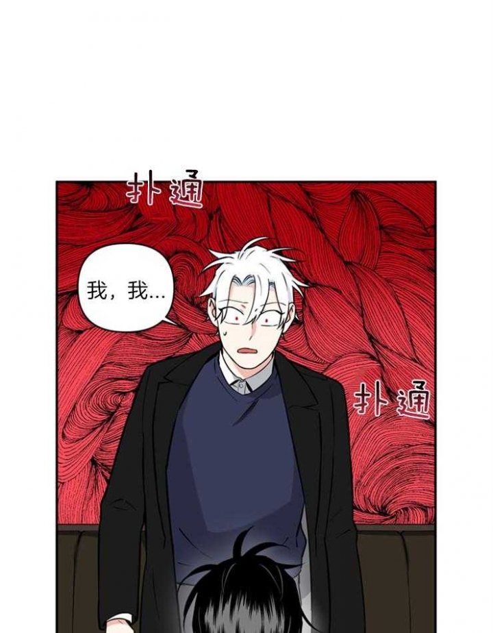 天使兔俱乐部漫画,第55话1图