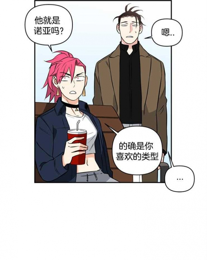 天使兔俱乐部漫画,第49话1图