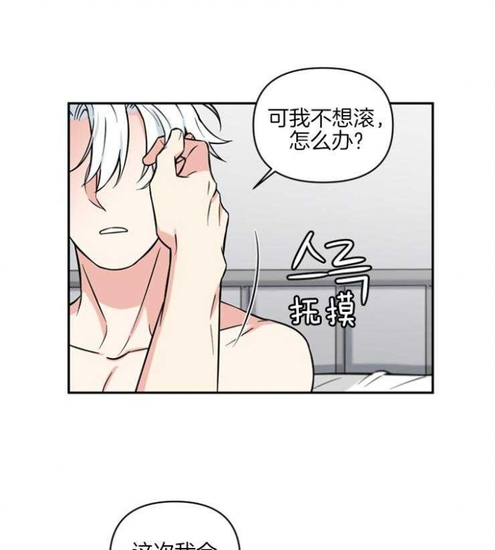 天使兔俱乐部漫画,第45话2图