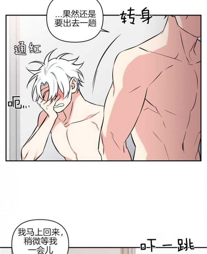 天使兔俱乐部漫画,第59话1图