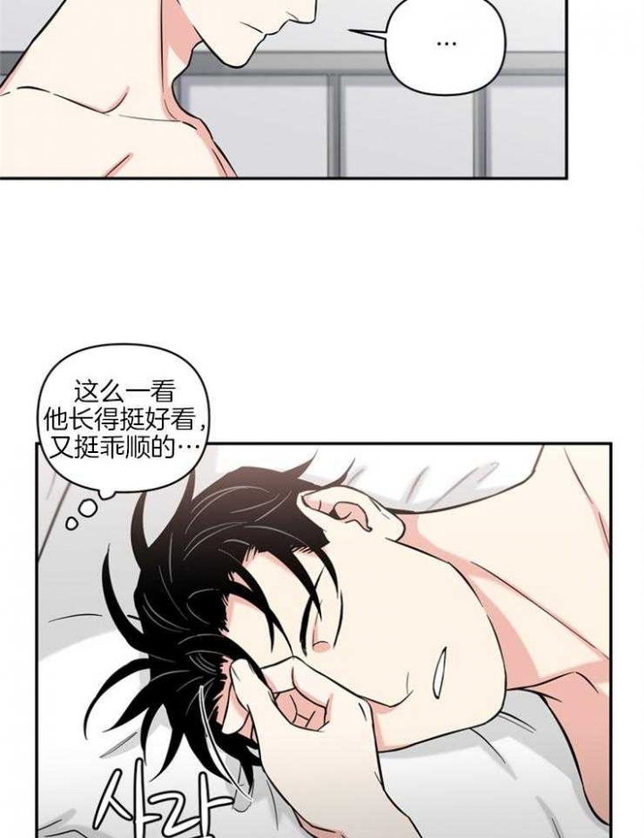 天使兔俱乐部漫画,第45话1图