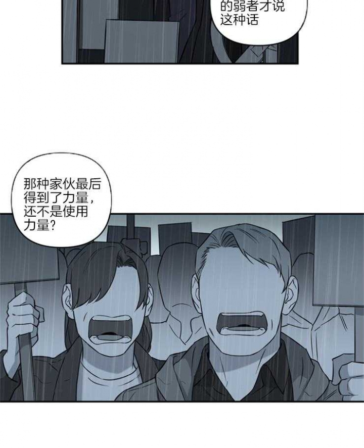 天使兔俱乐部漫画,第71话1图