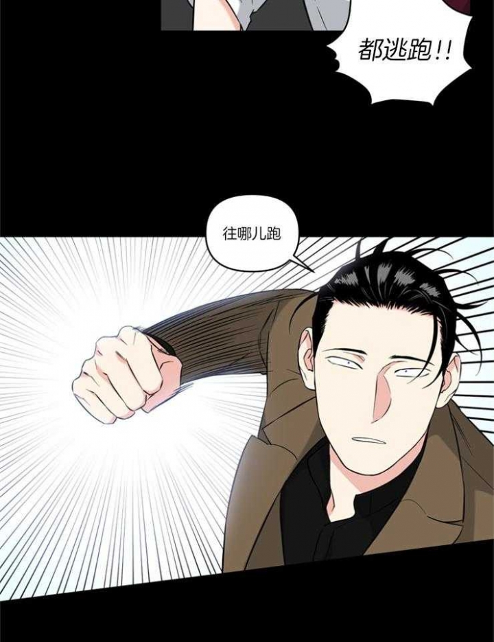 天使兔俱乐部漫画,第78话1图