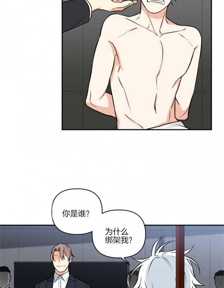 天使俱乐部漫画图片大全漫画,第60话1图