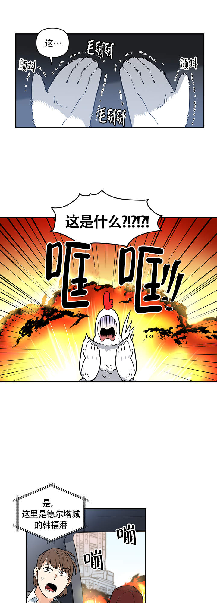 天使兔俱乐部漫画,第1话1图