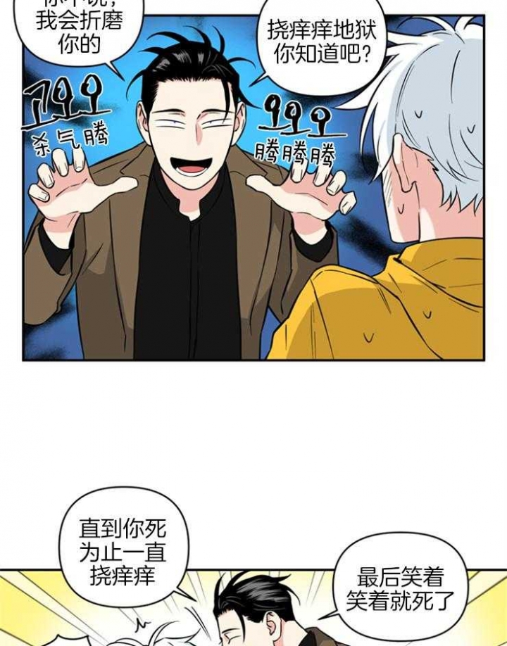 天使兔俱乐部漫画,第50话2图