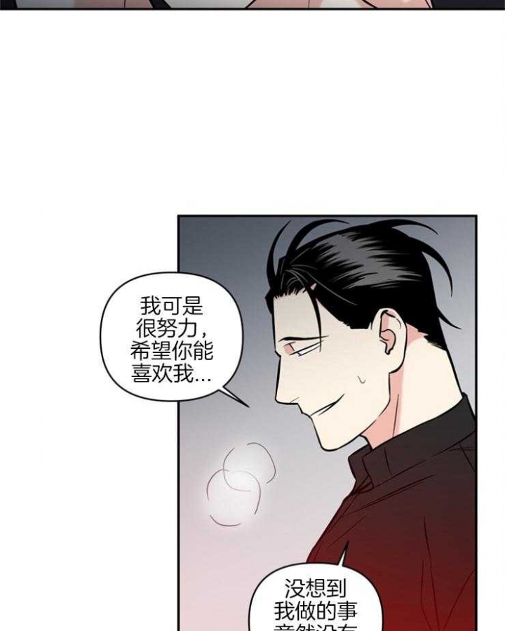 天使兔俱乐部漫画,第43话1图