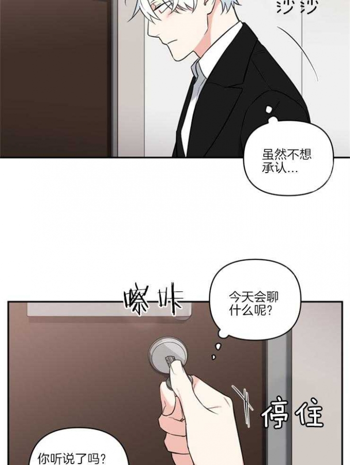 天使兔俱乐部漫画,第65话2图