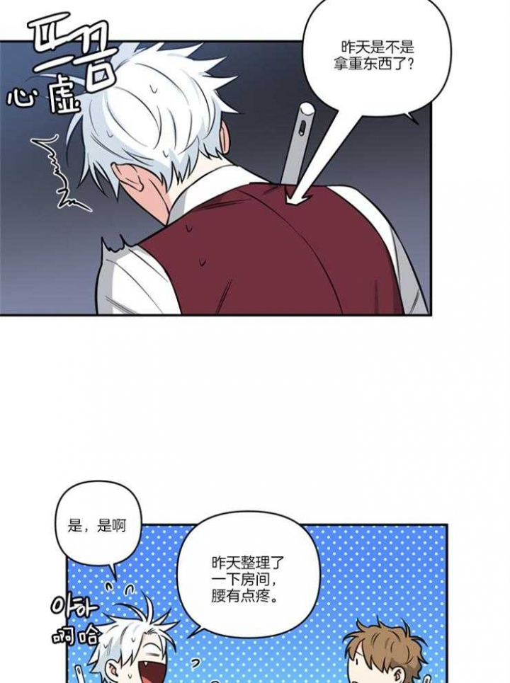 天使兔俱乐部漫画,第23话1图